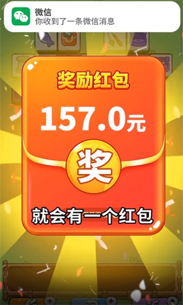 福运点点消 福运点点消