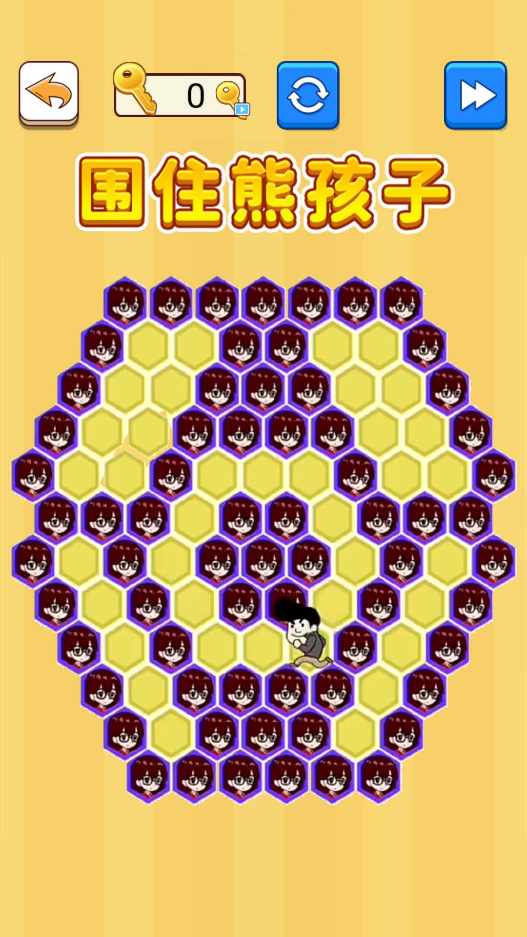 围住熊孩子 围住熊孩子