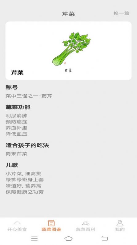 美食点点