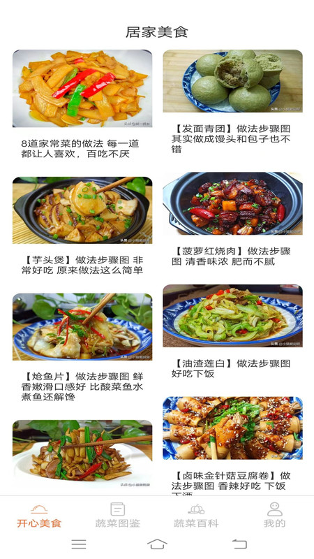 美食点点
