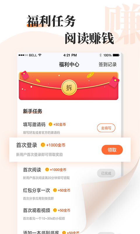 牛角阅读器