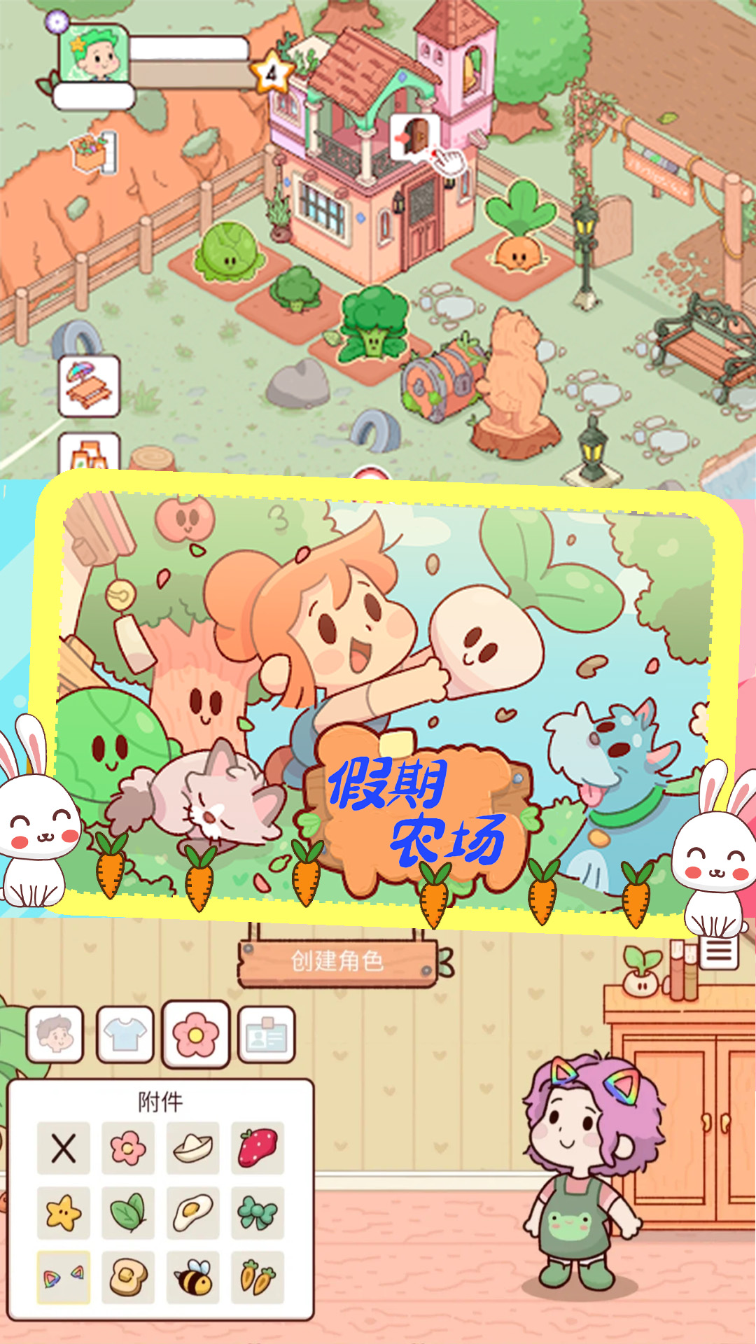 假期农场模拟器 假期农场模拟器