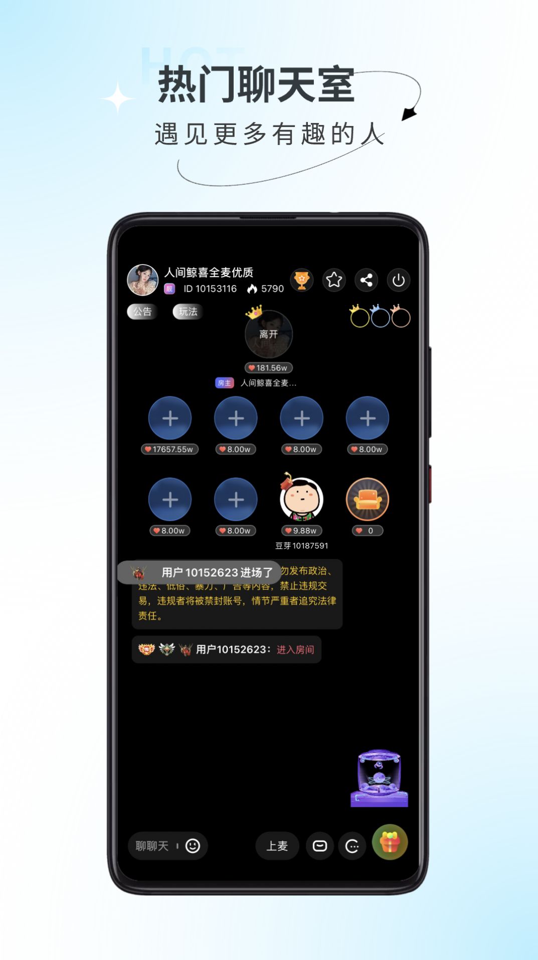 豆芽语聊 豆芽语聊