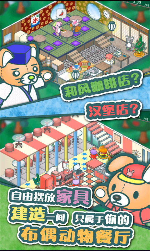 玩具餐厅的故事 玩具餐厅的故事