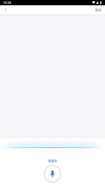 灵鹿录音转文字