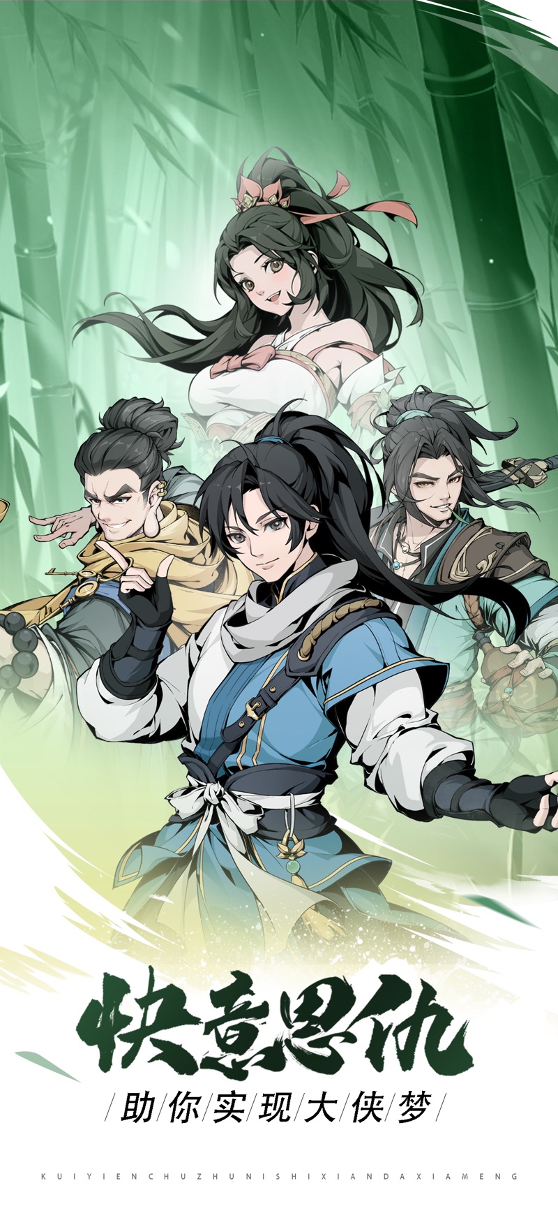雪刀群侠传圆梦武林 雪刀群侠传圆梦武林