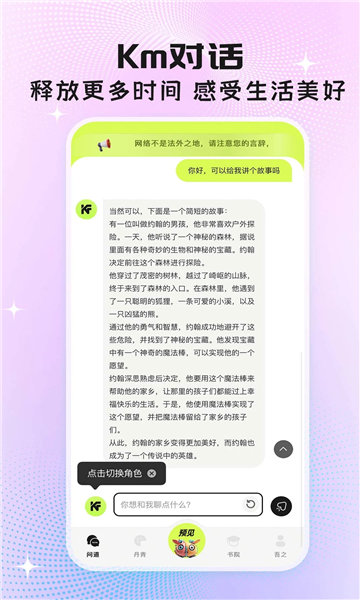 KmFuture