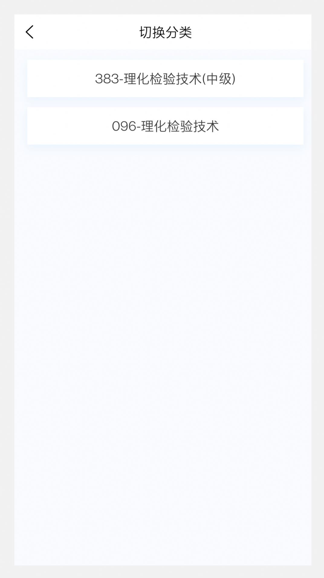 理化检验技术新题库