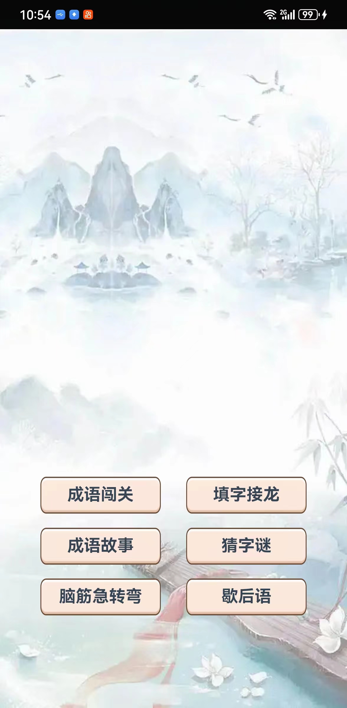 都刷刷 都刷刷