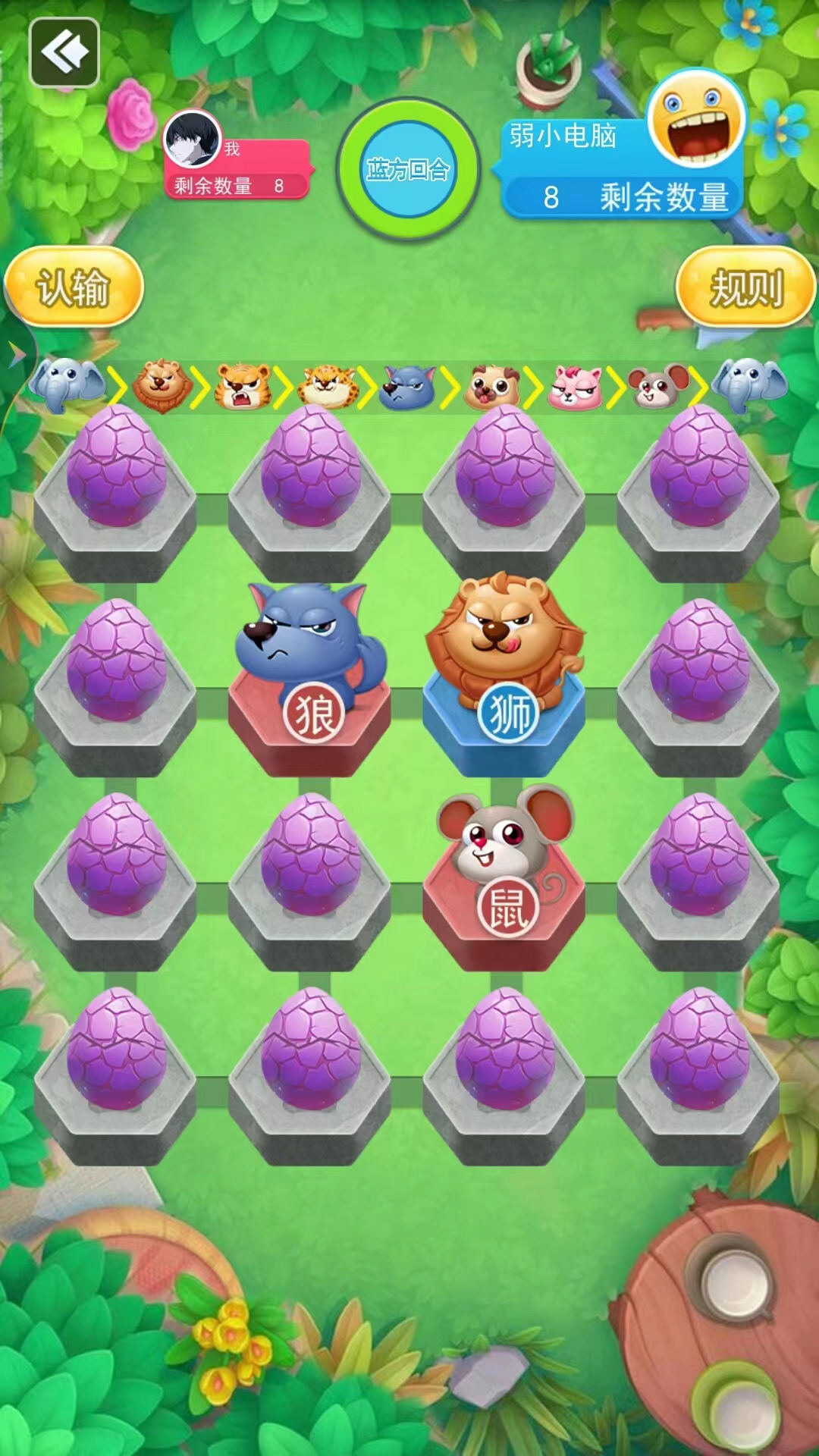 斗兽棋联机双人 斗兽棋联机双人