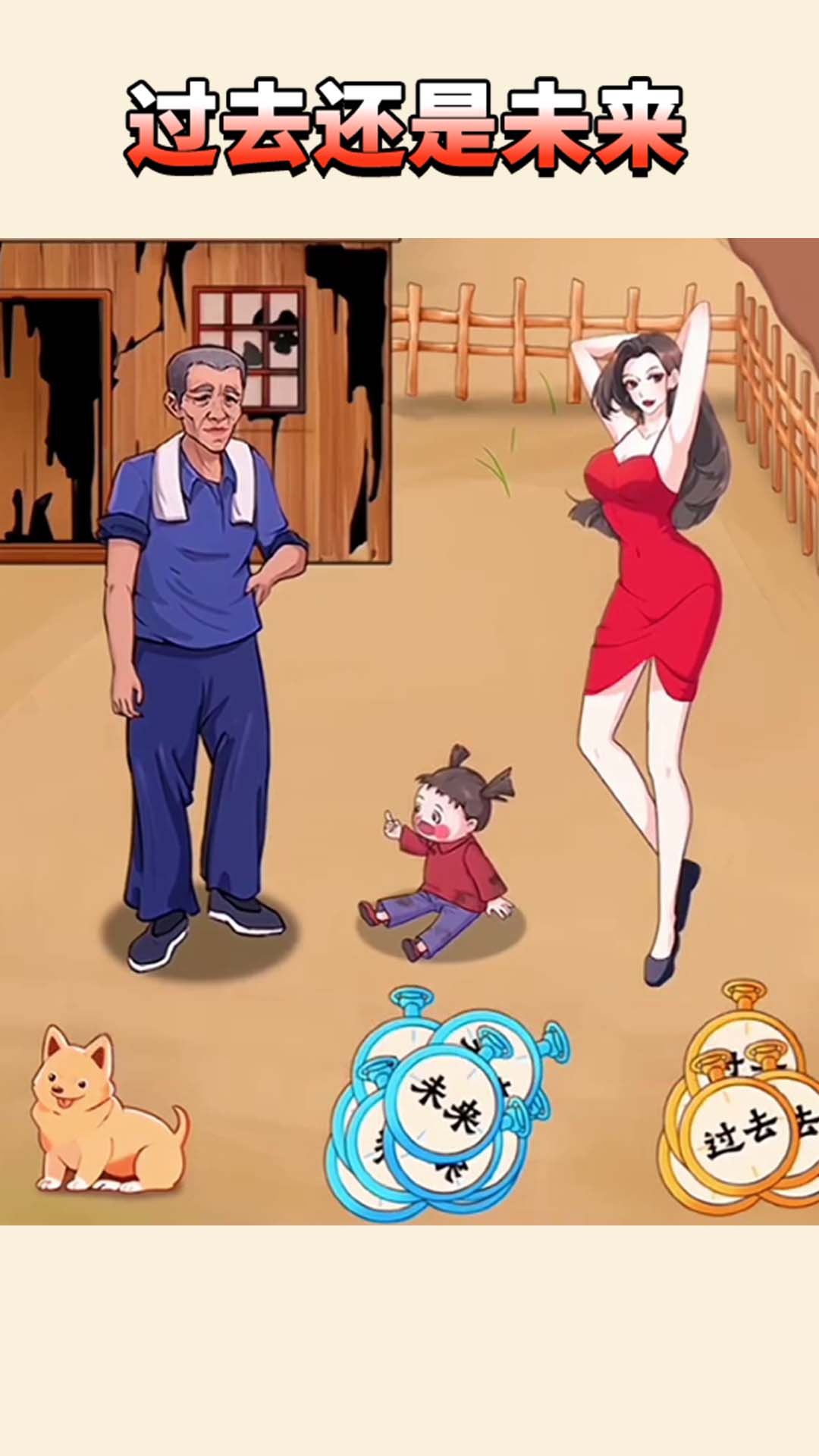 改善爷爷生活条件 改善爷爷生活条件