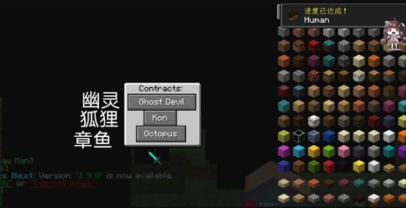 我的世界电锯人模组