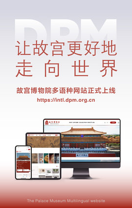 故宫博物院