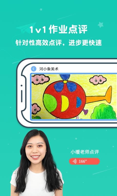 河小象美术 河小象美术