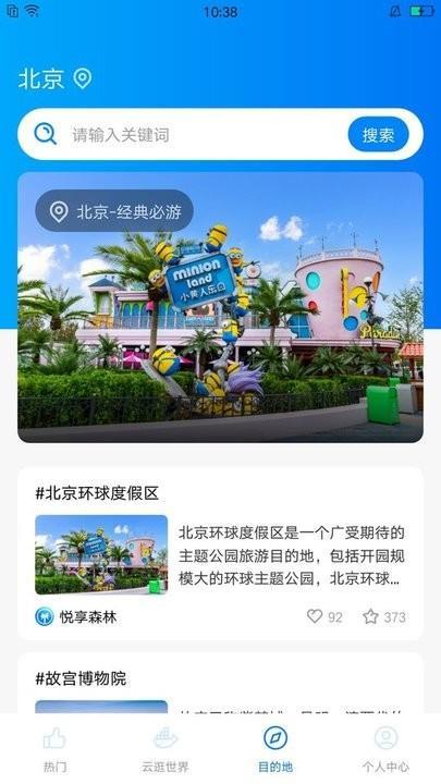 悦享森林