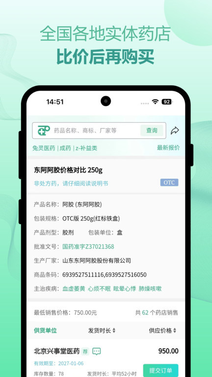力联医药