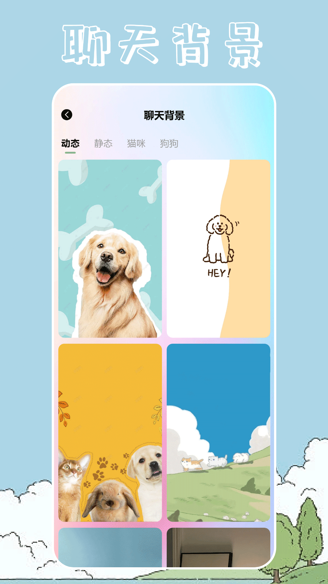 桌面宠物壁纸