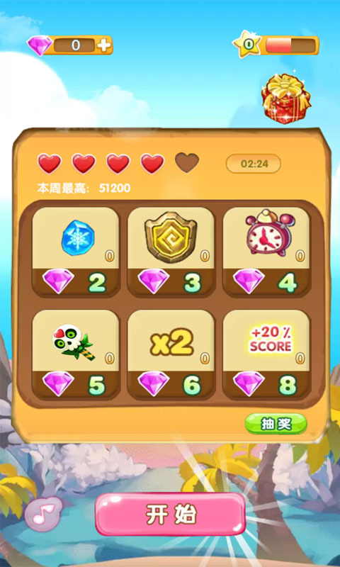 宝石开心消 宝石开心消