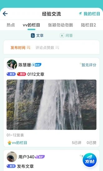 乐盈管家