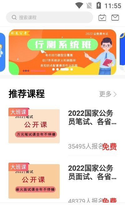 卧龙公考 卧龙公考