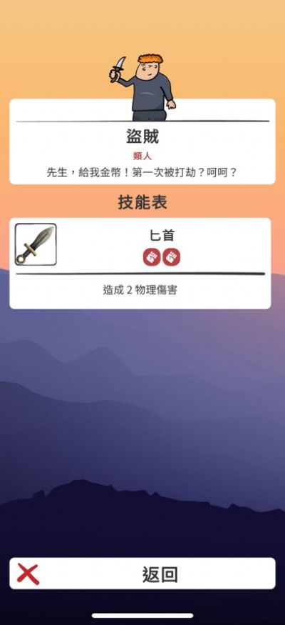 法师在滚动