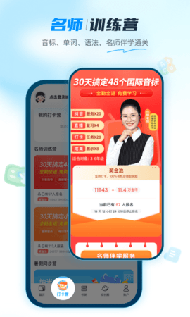 纳米盒小学英语 纳米盒小学英语