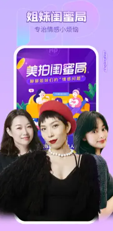 美拍