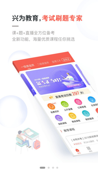 兴为教育 兴为教育