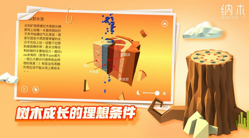 纳木