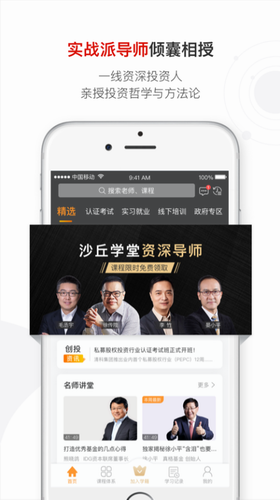 沙丘学堂 沙丘学堂