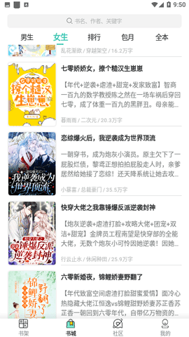 海天小说