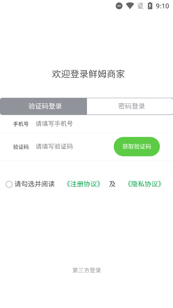 鲜姆商家