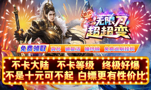 酷玩无限刀超超变图1