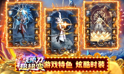 酷玩无限刀超超变图2