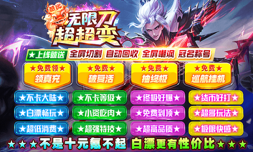 酷玩无限刀超超变图3