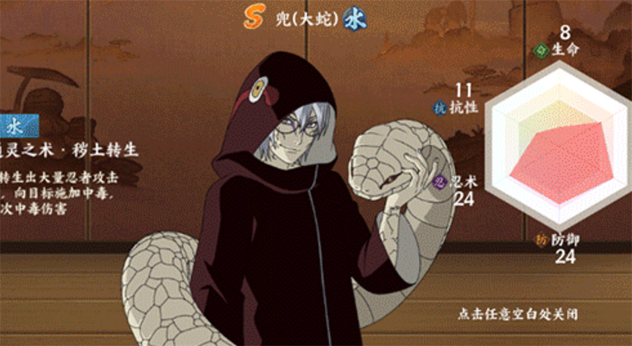 火影忍术对决