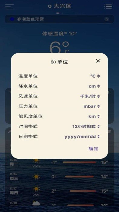 蓝鲸天气