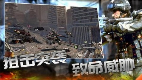 战线精英枪战王者