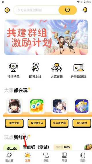 萤火圈