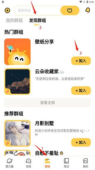 萤火圈