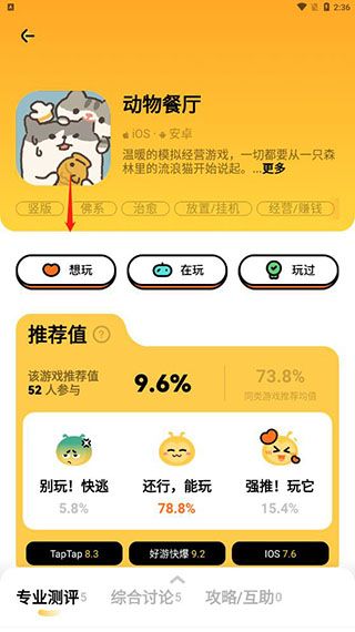 萤火圈