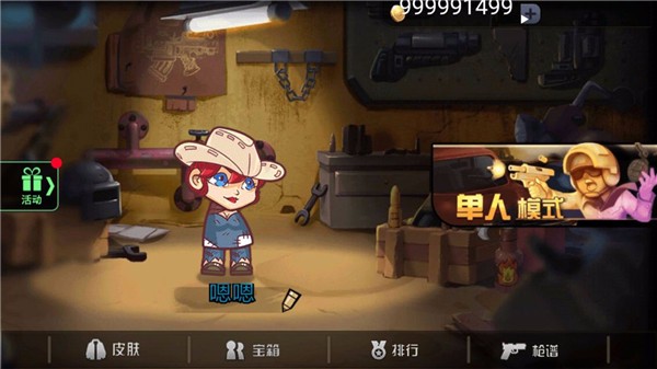 和平反恐精英 和平反恐精英