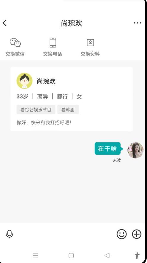 掌上寻象