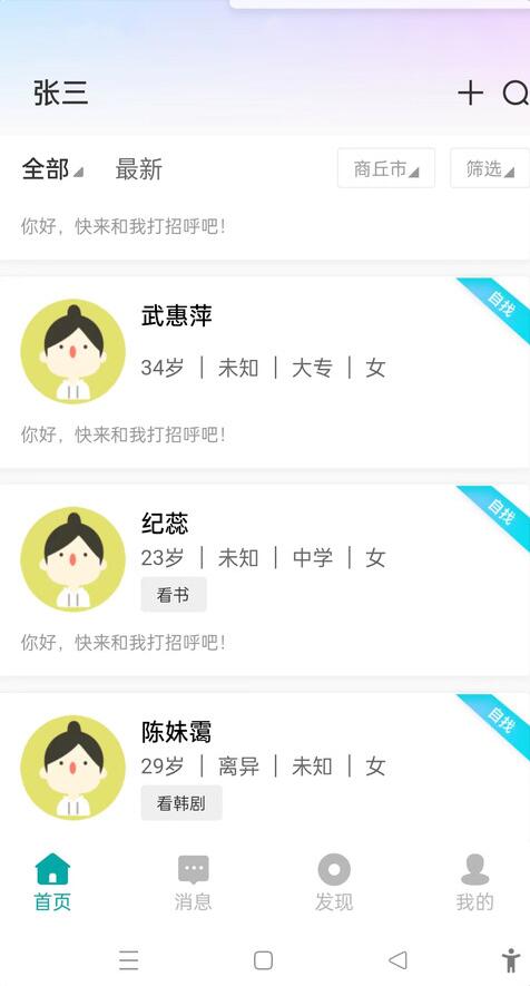 掌上寻象