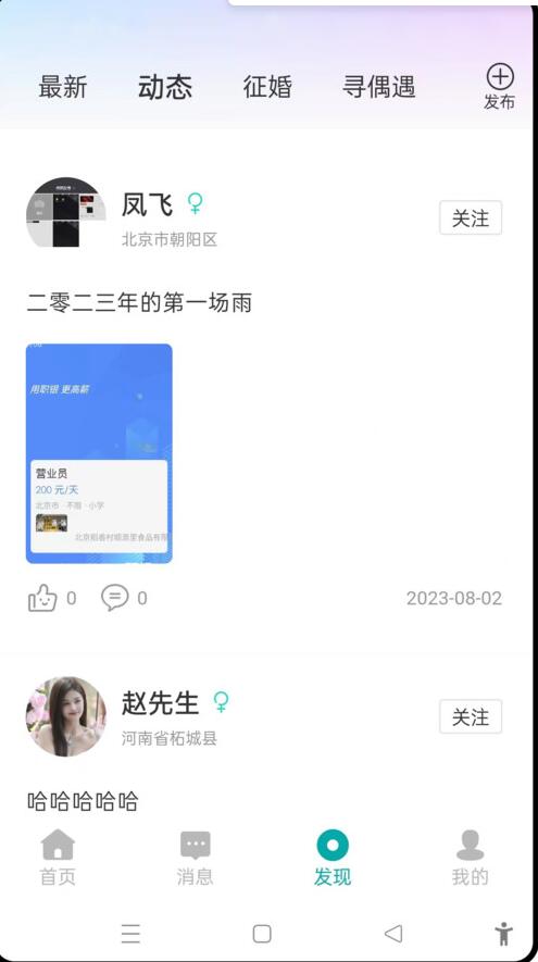 掌上寻象