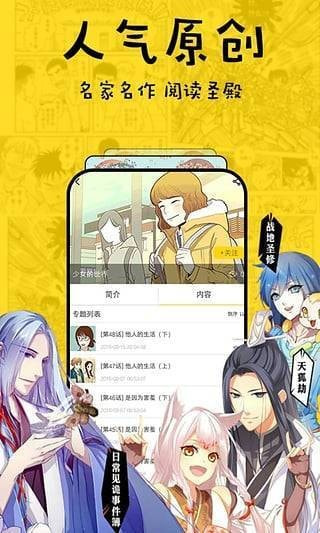 迷妹漫画 迷妹漫画