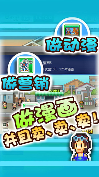 漫画道场物语图2