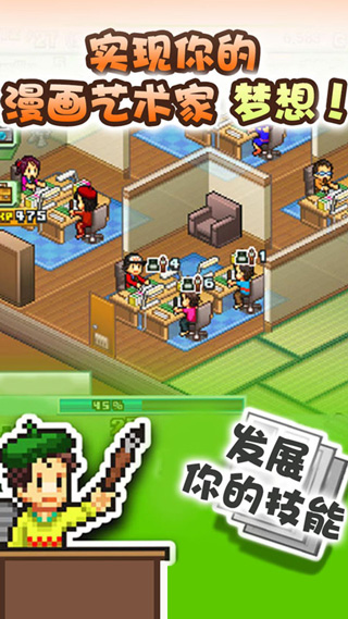 漫画道场物语图1