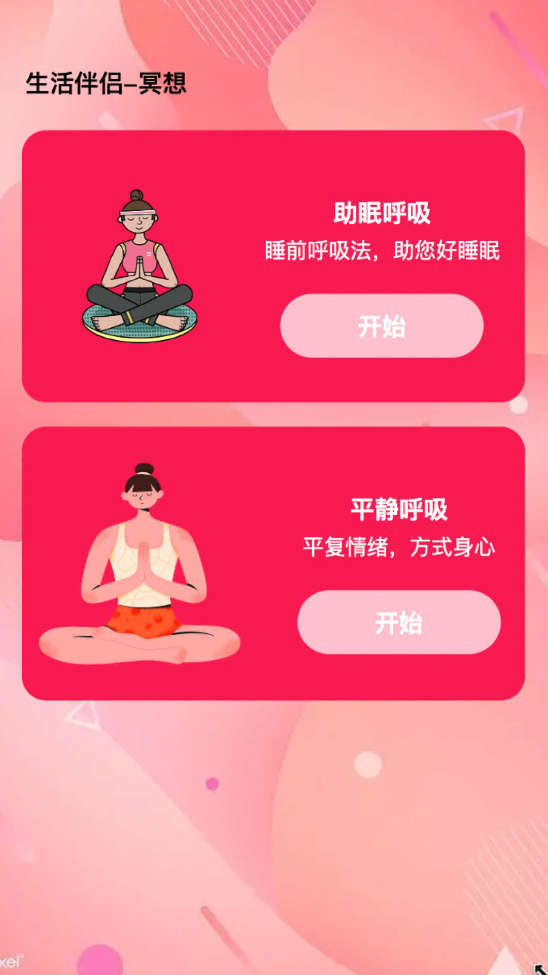 伴侣来电 伴侣来电