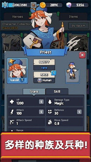 Epic Rush